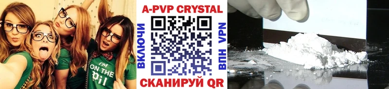 где можно купить   Лысково  APVP СК КРИС 