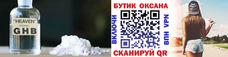 купить   Лысково  БУТИРАТ вода 