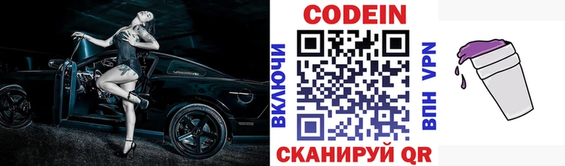 где найти   Лысково  Кодеиновый сироп Lean напиток Lean (лин) 
