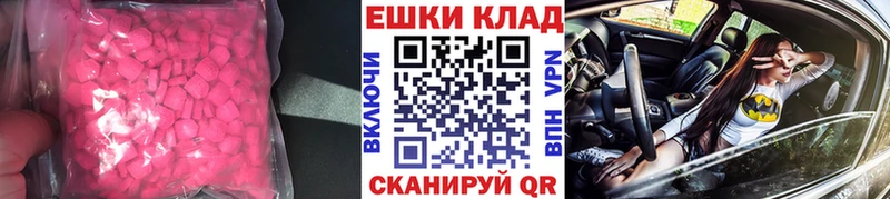Экстази 280 MDMA  наркотики  Лысково 