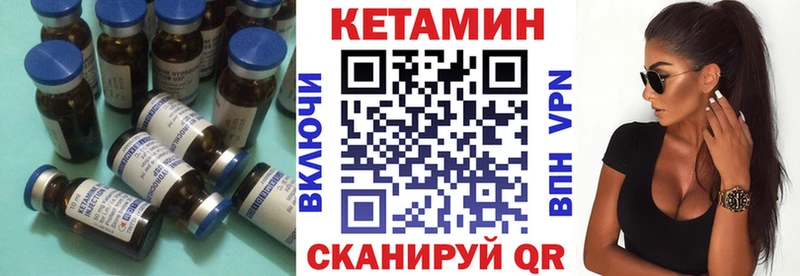 КЕТАМИН VHQ  hydra вход  Лысково 