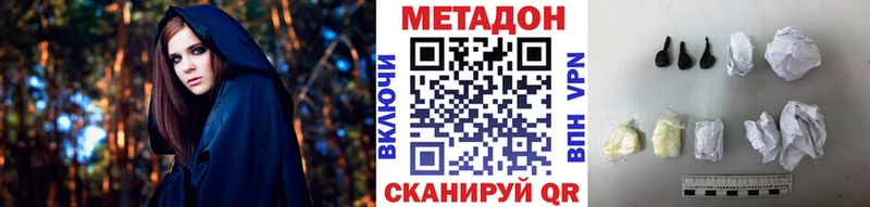 МЕТАДОН methadone  что такое наркотик  Лысково 
